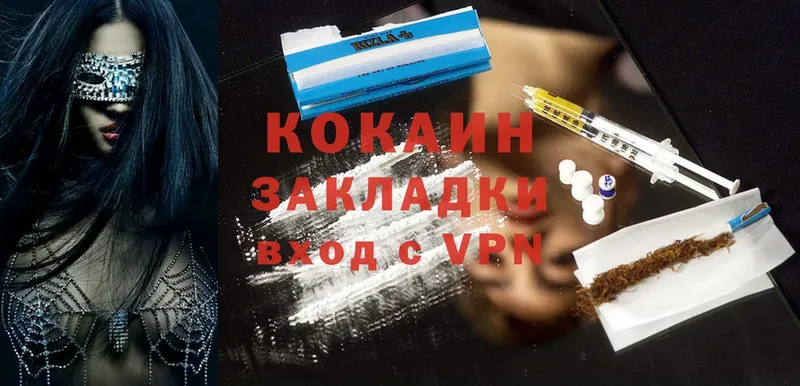 где купить   Княгинино  Cocaine 99% 