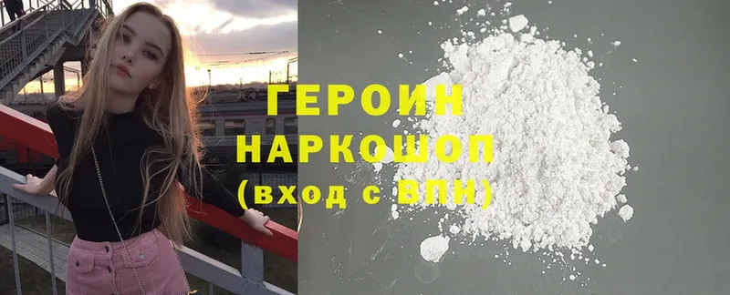 ГЕРОИН Heroin  где купить наркоту  mega tor  Княгинино 